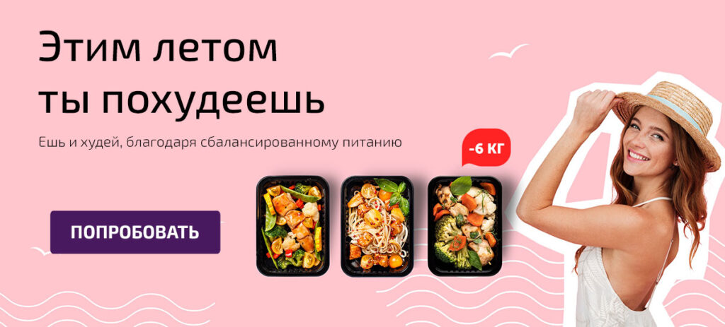 как есть чтобы похудеть
