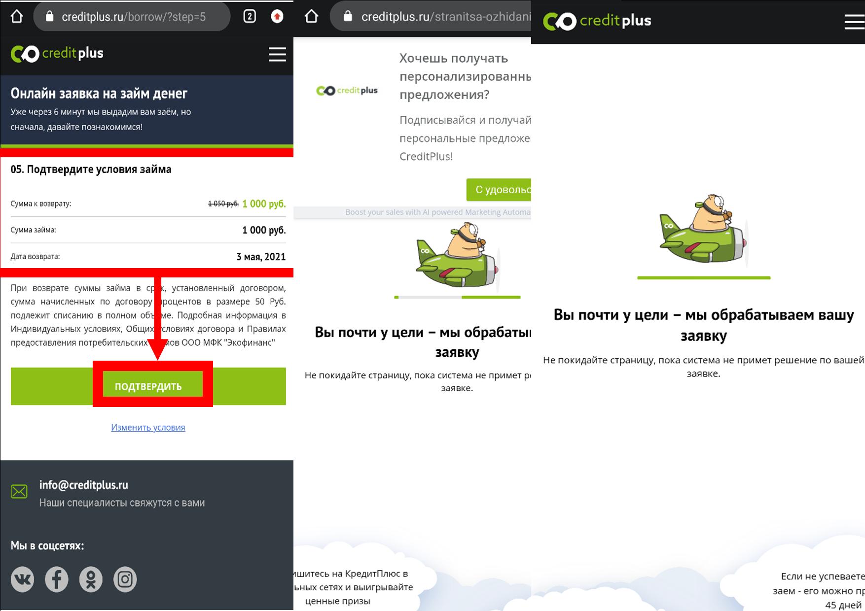 creditplus-pod-0-procentov