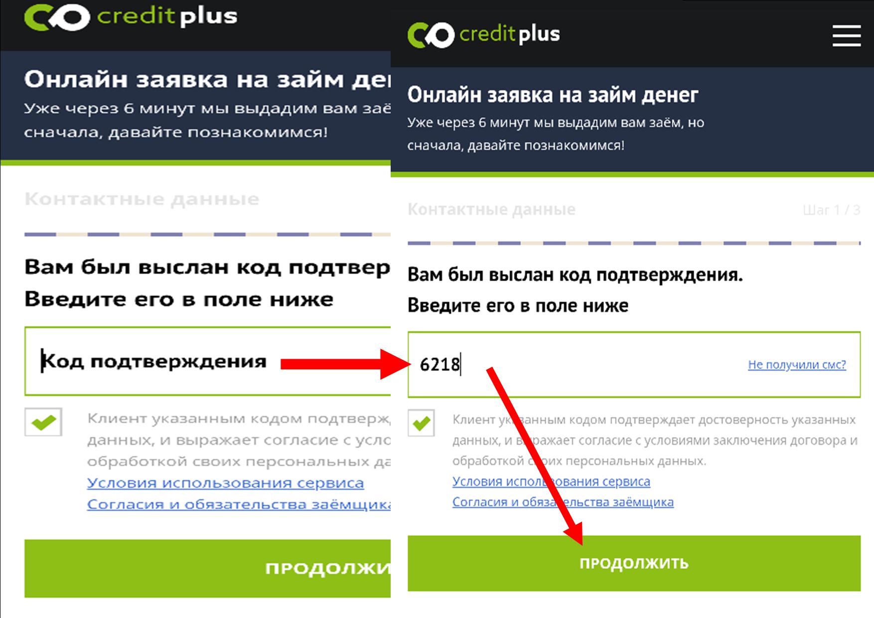 poluchit-kredit-credit-plus