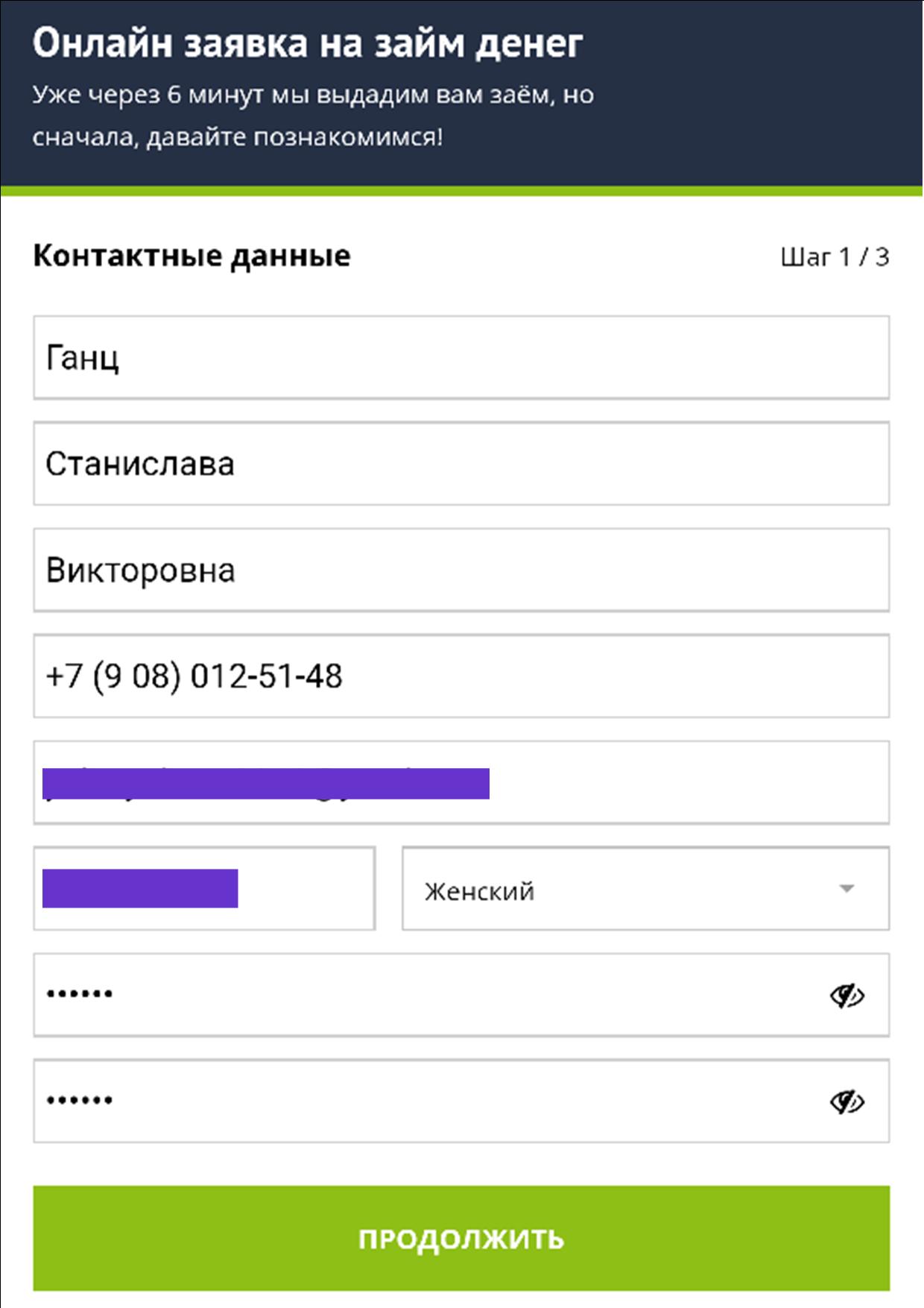 CreditPlus: кредит под 0%