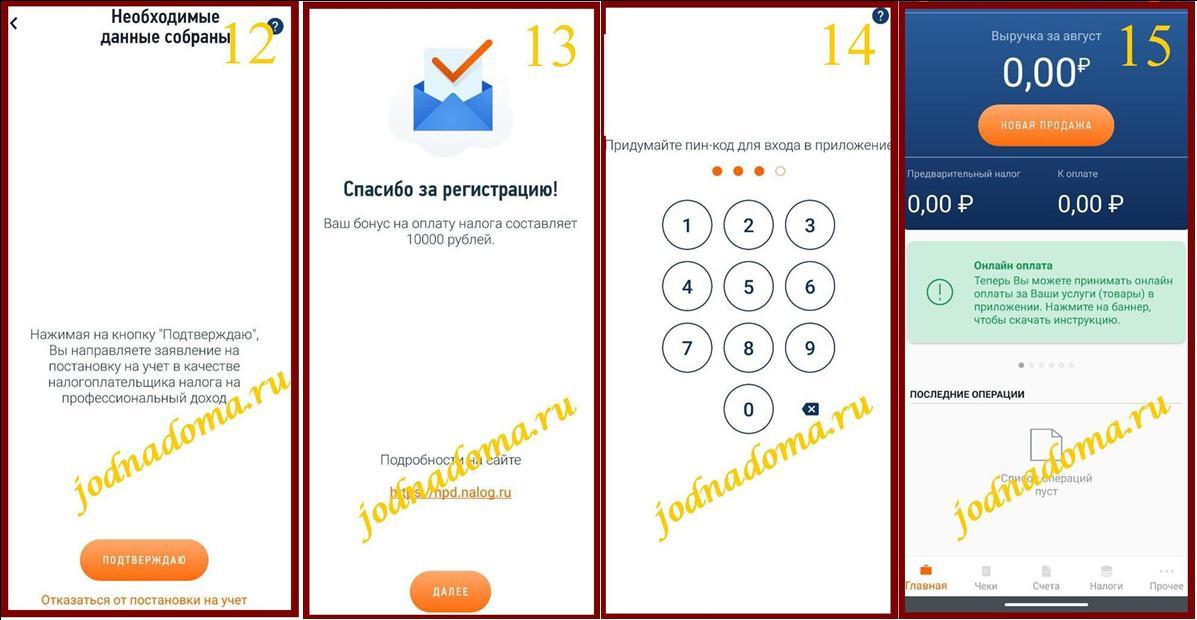 moj-nalog-registraciya