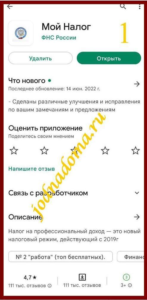 Самозанятость: как зарегистрироваться - все способы