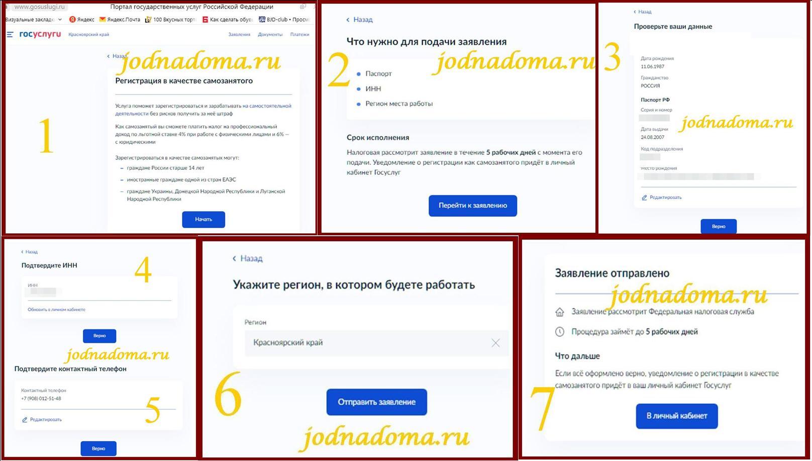 oformlenie-cherez-gosuslugi